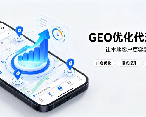 田林GEO优化